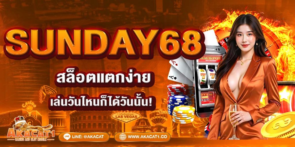 SUNDAY68
