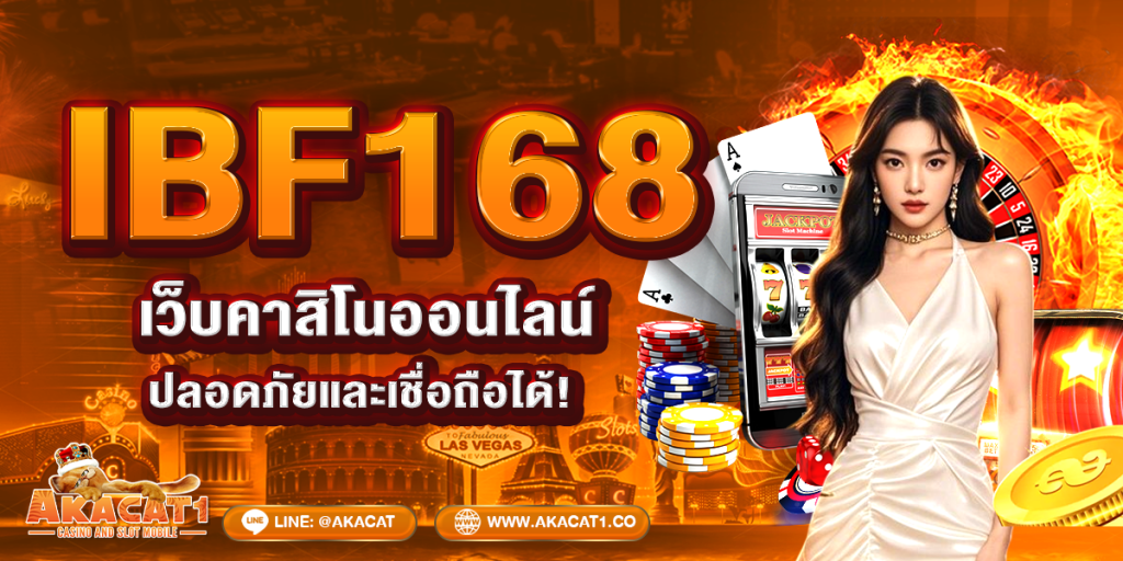 IBF168