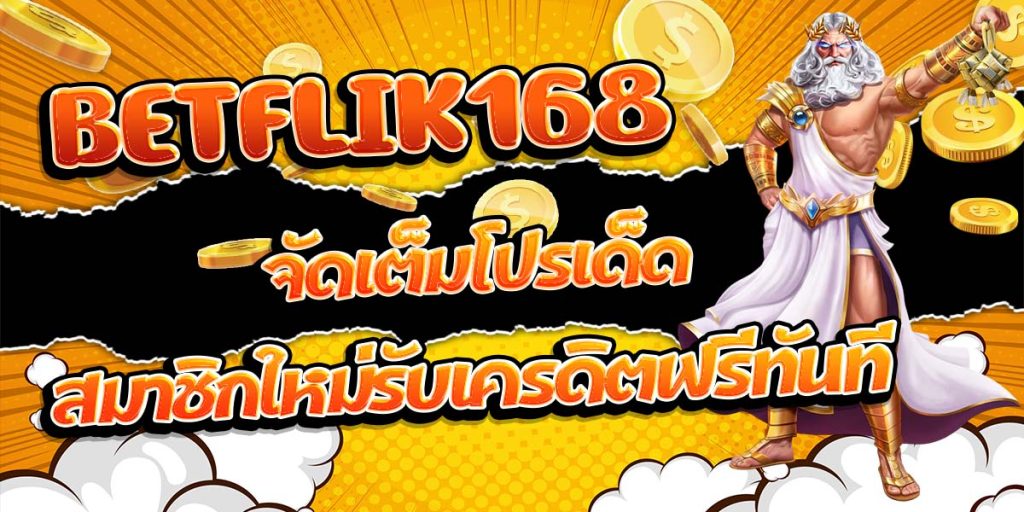 BETFLIK168