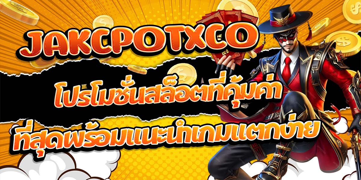 JAKCPOTXCO