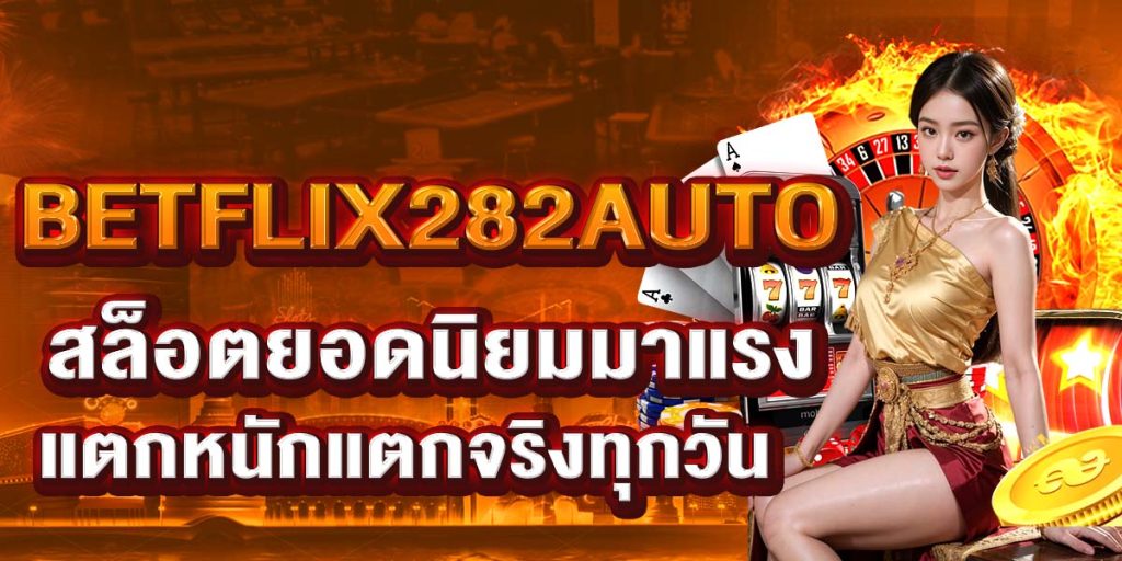 BETFLIX282AUTO