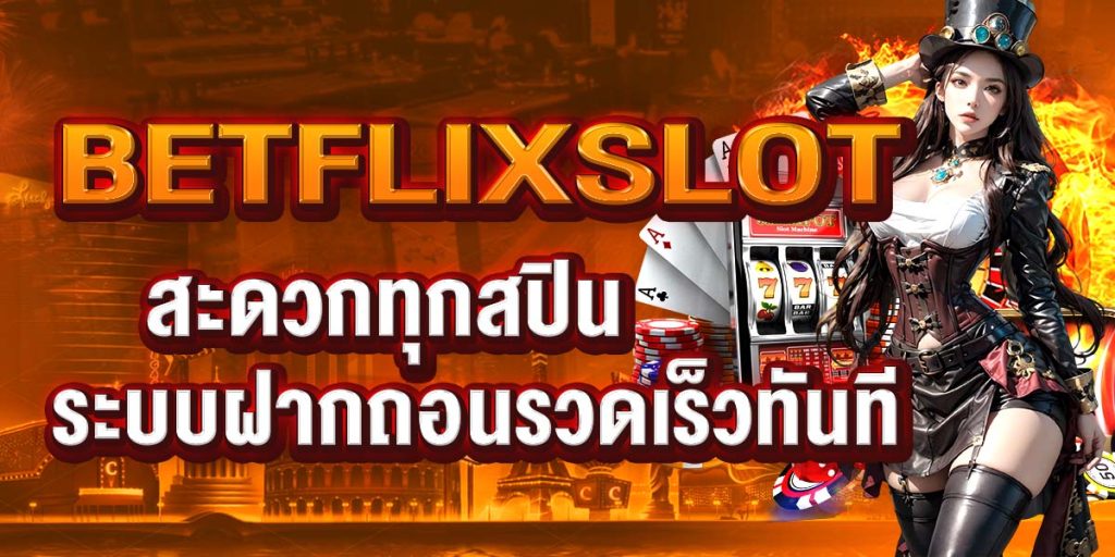 BETFLIXSLOT