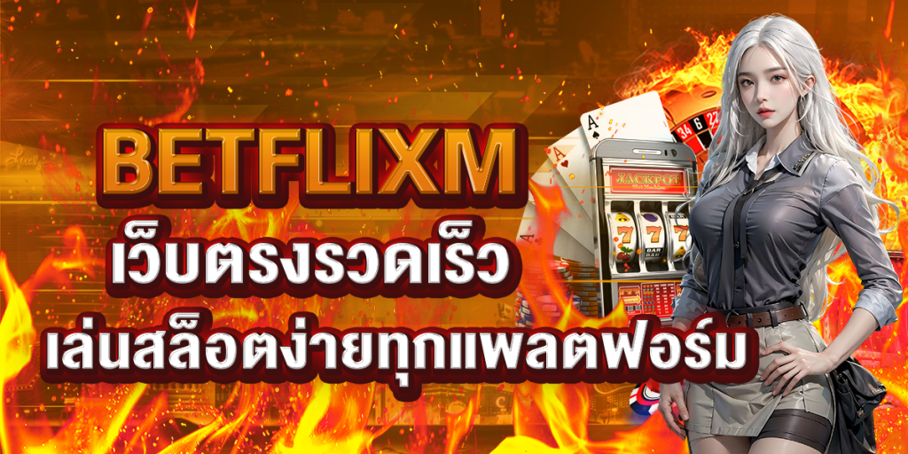 BETFLIXM